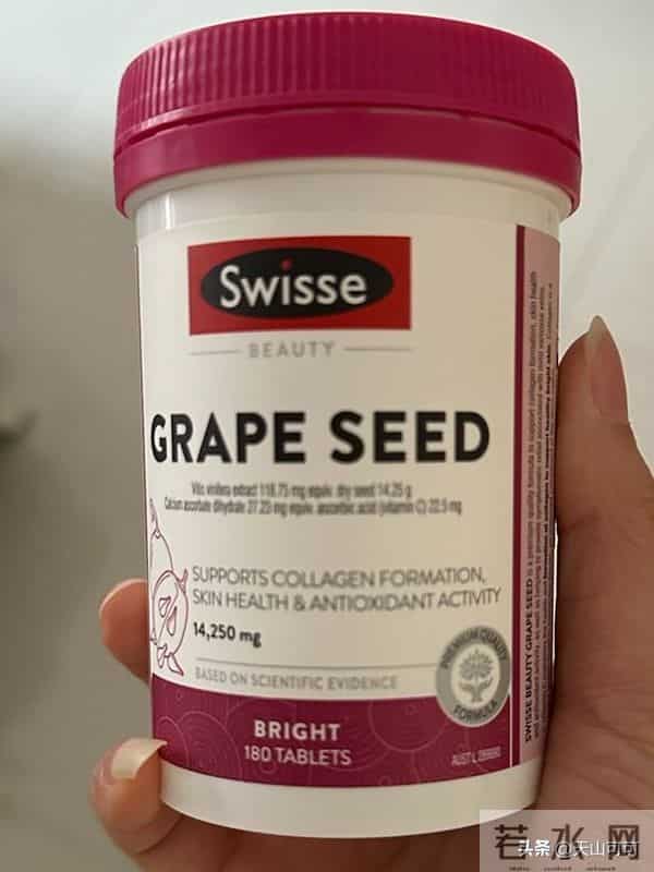 葡萄籽美白是不是智商税来看看真相！