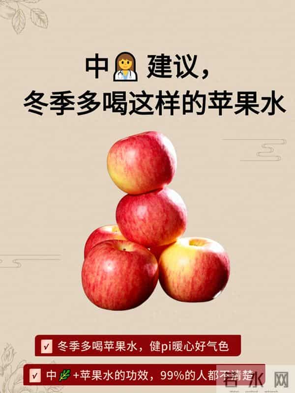 冬天喝苹果水＝天然腮红！6杯低成本素颜水，气色红润到被问医美