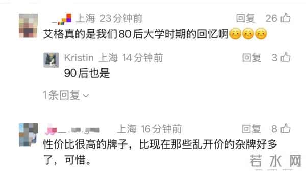 知名品牌宣布：停止运营！很多上海人都买过，是一代人的青春回忆