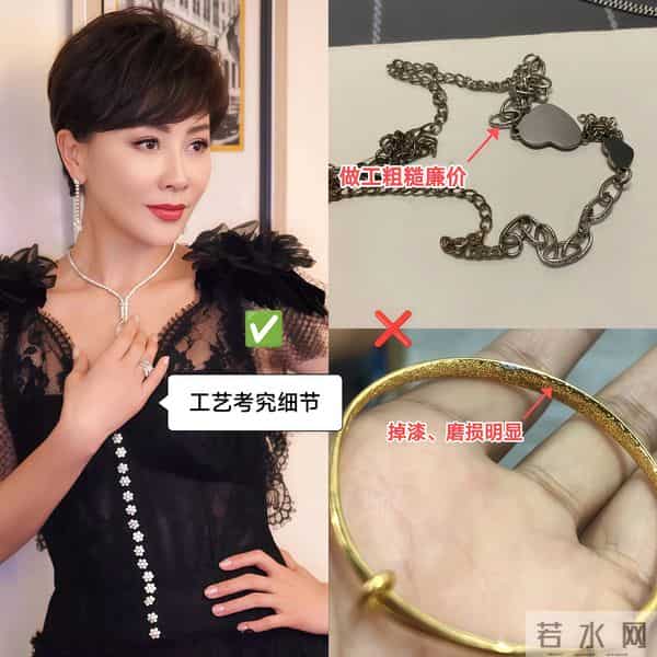 女人不差钱的话，首饰买这“4款”就够了，优雅精致还上档次