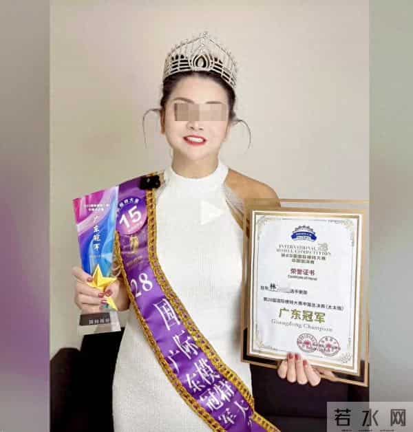 模特大赛15号选手夺冠引争议，当事人首次回应：没花几十万操作，只交了3000元报名费