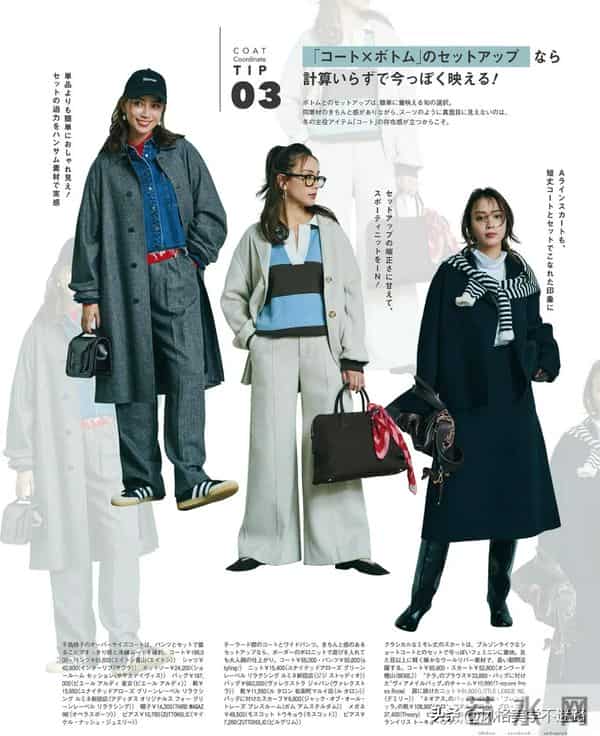 普通大衣也能穿出高级感？7 个“显贵配色点”