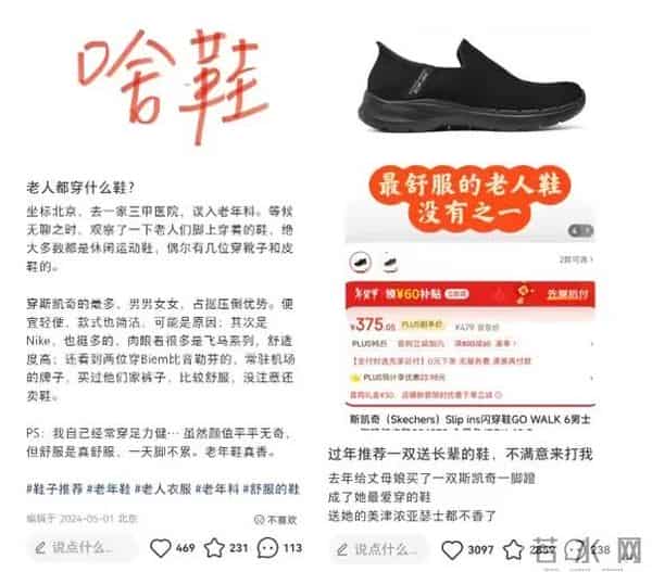 韩剧女主穿火的鞋，这回真成美国足力健了