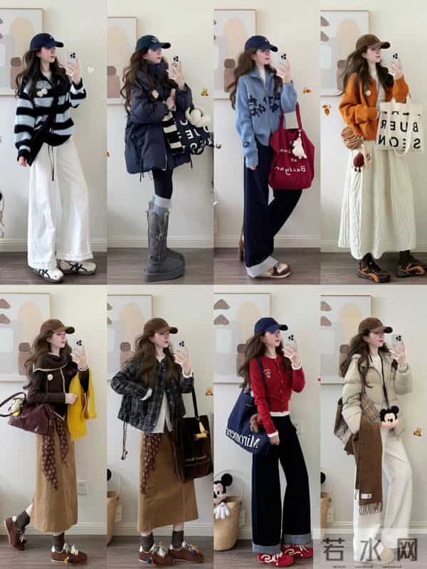 40套秋冬穿搭合集｜看看你最喜欢哪一套！