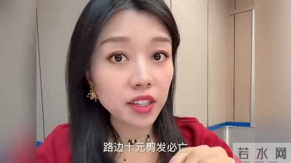 路边10元剪发必然消失？因为价格低了，制约了服务！