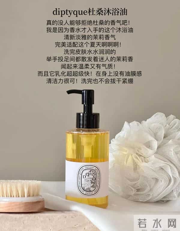 一些好用的沐浴油分享