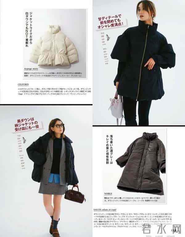 2025.12.1日杂穿搭分享（二）