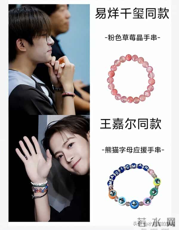 明星爱惨的水晶手串，到底有啥魔力