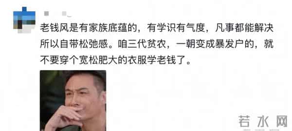 不装了，年轻人开始修炼“老穷风”