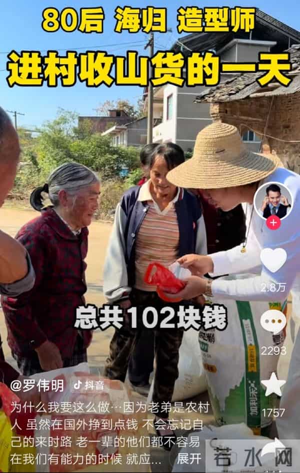 湖南一从法国回来的造型师，给村民免费理发，罗伟明的传奇人生