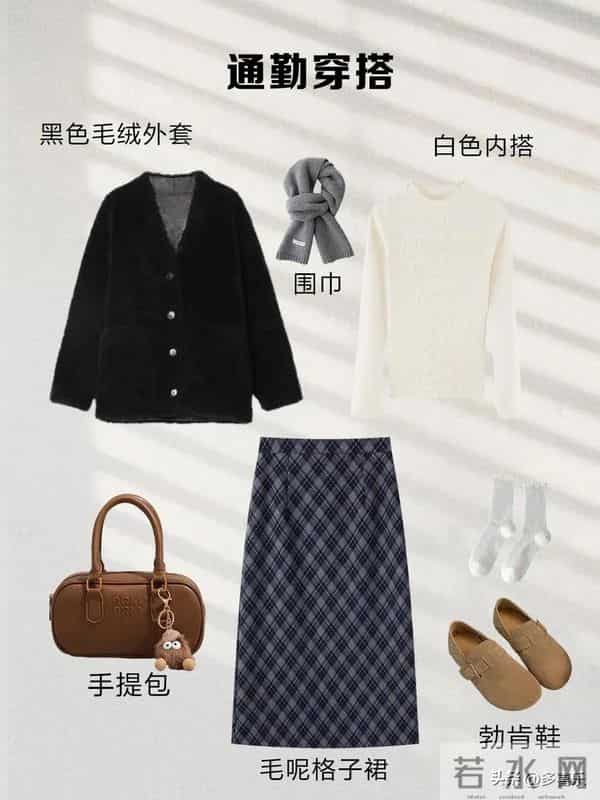 格子裙，藏住胯和大腿，只留下复古和时髦