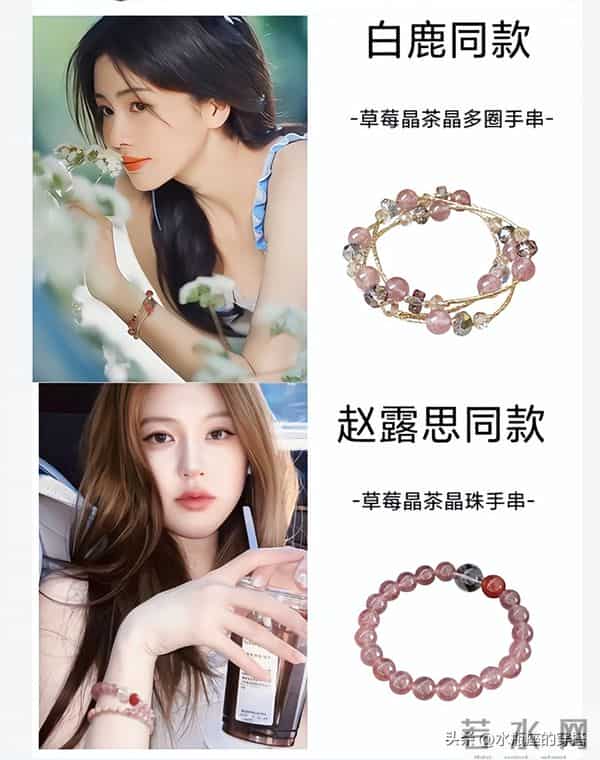 明星爱惨的水晶手串，到底有啥魔力