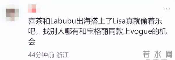 靠Lisa登上“顶流时尚杂志”，喜茶事业运太顶了！