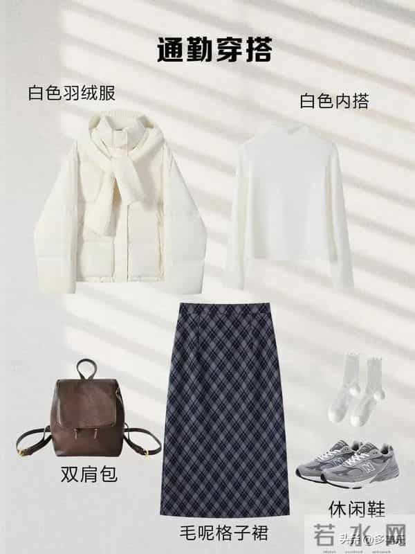 格子裙，藏住胯和大腿，只留下复古和时髦