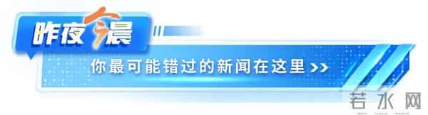 昨夜今晨丨知名演员夫妇再被执行797万丨普拉达收购范思哲丨“续面事件”最新进展丨比特币，大跌！