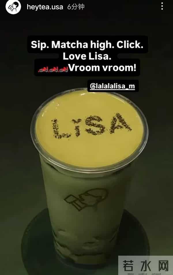 靠Lisa登上“顶流时尚杂志”，喜茶事业运太顶了！