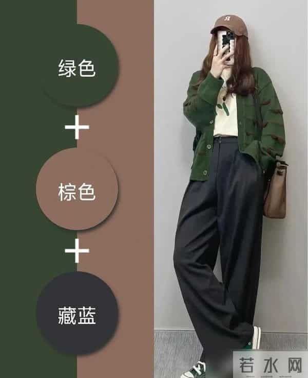 回头率超高的“绝美配色”穿搭，秋冬衣服这样搭，简单又高级