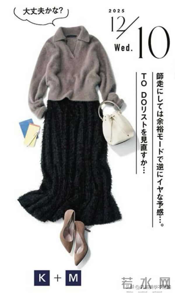 12 月通勤 OL 15 套不重样：显高、显气质的万能穿搭公式