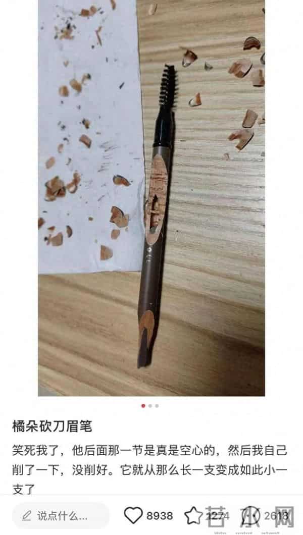 “切开眉笔发现一半是空心”引热议，品牌客服回应