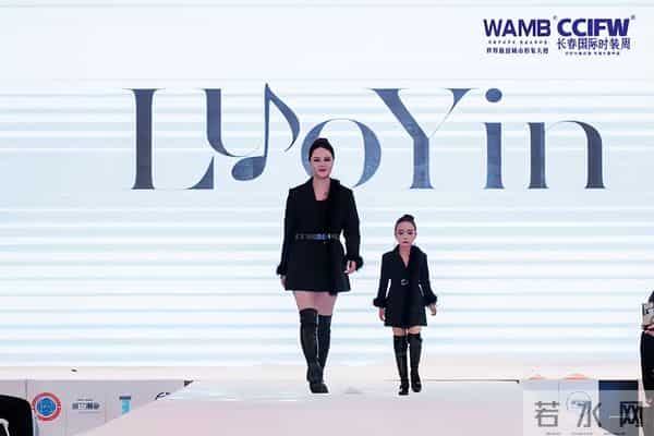 2025长春国际时装周 “落音”品牌年度首秀演绎冰雪风尚