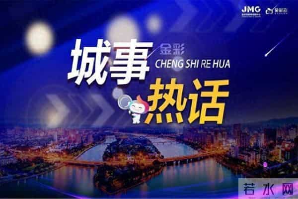 城事热话丨这个小玩意搜索量暴涨140%，金华是如何“挂”住年轻人的心？