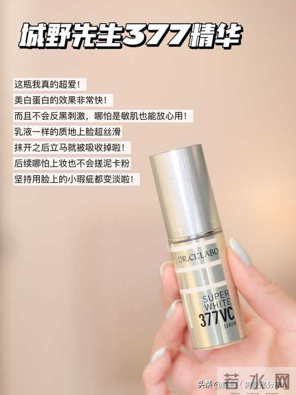 市面上哪些好用的美白精华值得推荐？这6款大牌美白精华按需种草