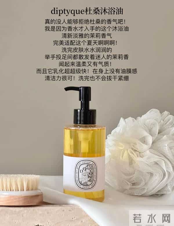 一些好用的沐浴油分享