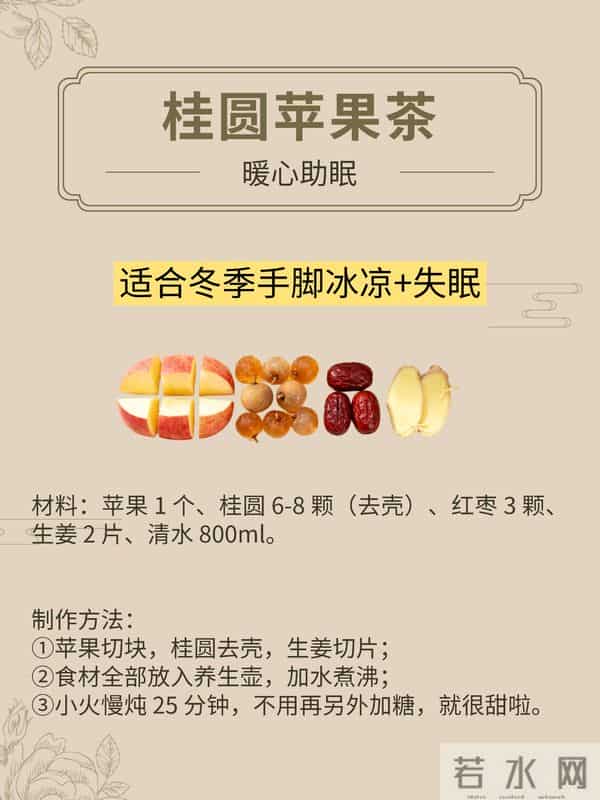 冬天喝苹果水＝天然腮红！6杯低成本素颜水，气色红润到被问医美