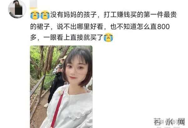 别舍不得！年轻时候没条件，老了穿啥都不是那个味儿了！网友共鸣