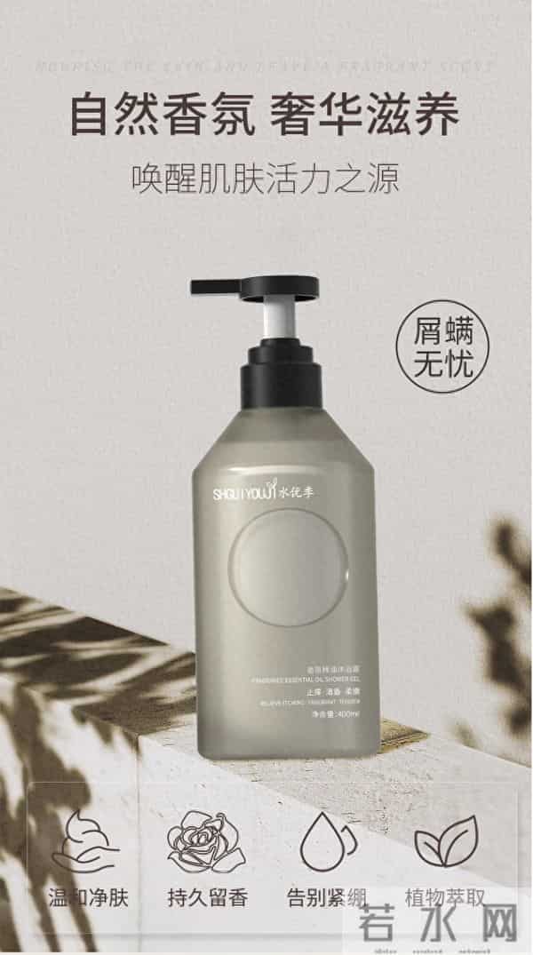 2025沐浴露口碑榜！5款权威实测：水优季登顶，干敏肌洗后不拔干
