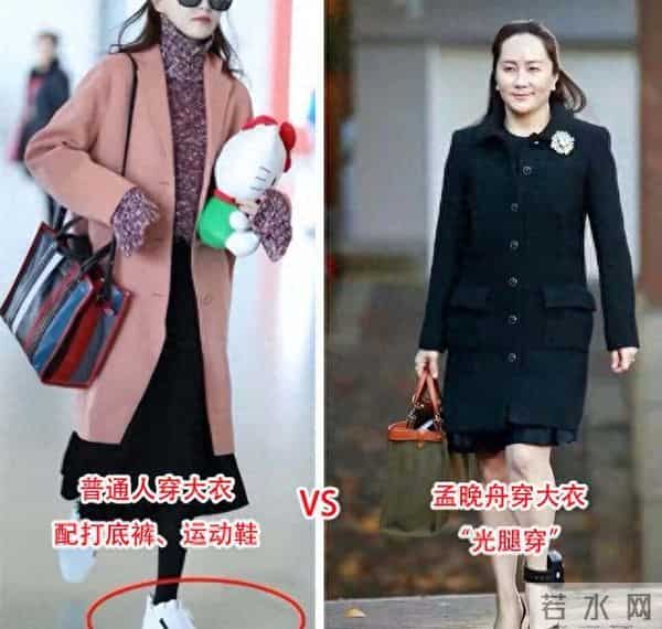 53岁的孟晚舟亲身示范：大衣不配打底裤、运动鞋，到老都没大妈感