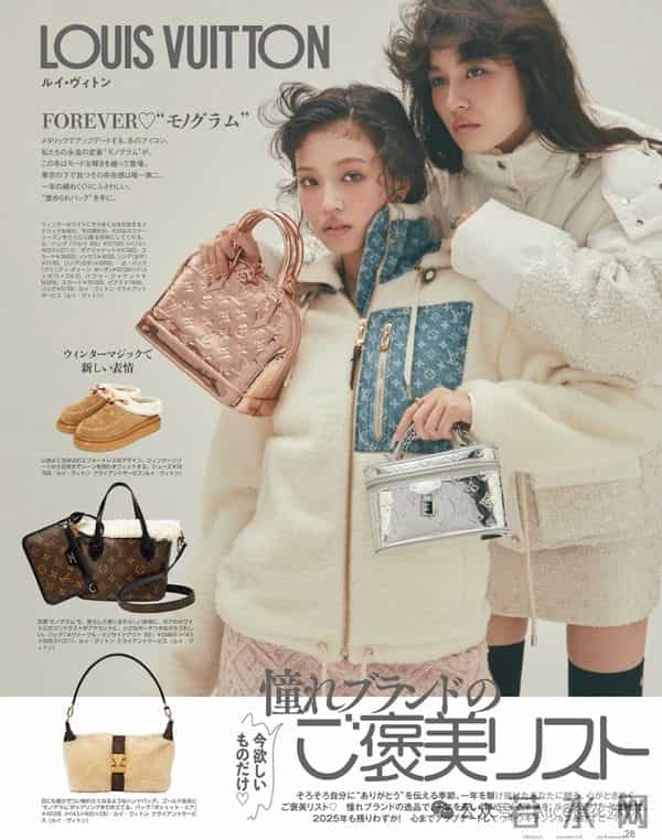 日杂穿搭分享《ViVi》-今年冬天最火的“老钱风”穿搭就在这里