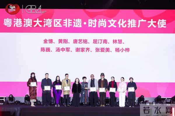 大湾区科技时尚文化周莨荘香云纱以“五行幻境”开启国际时尚对话