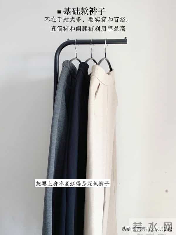 我的省钱原则- 多买质感好的基础款，衣柜自然越来越精简，也够用