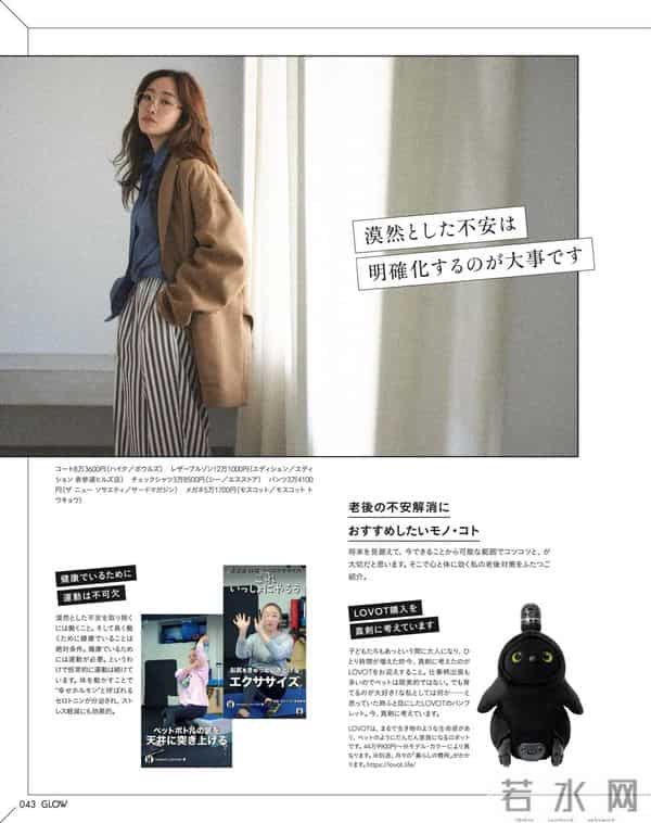 2025.12.2日杂穿搭分享（五）