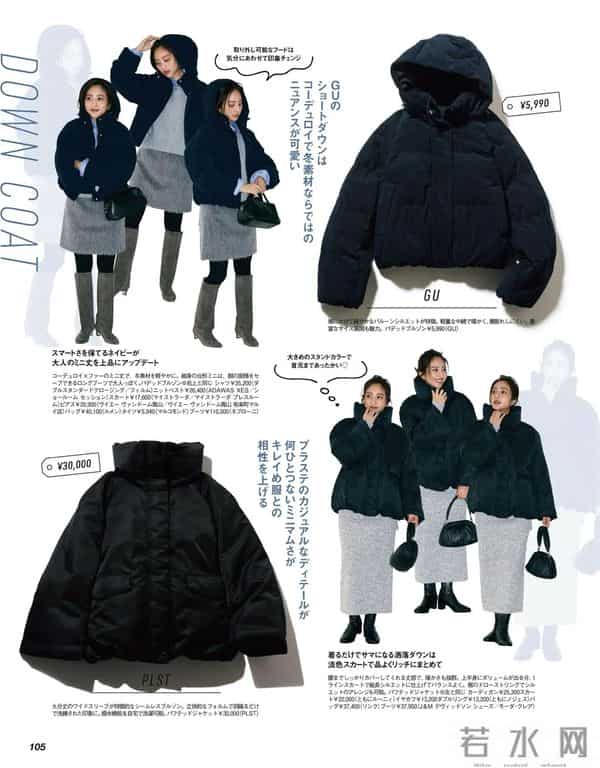 2025.12.1日杂穿搭分享（六）