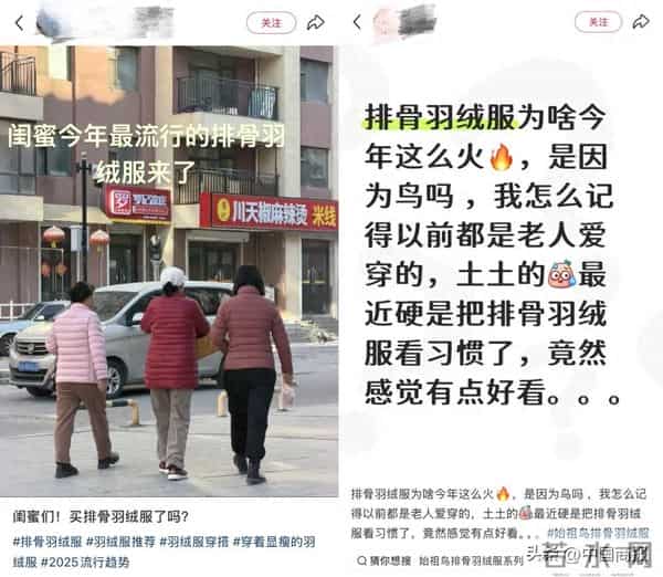 曾被嫌“土得掉渣”，如今竟成通勤标配！有门店“排骨羽绒服”卖断货→