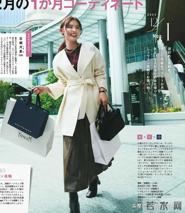 12 月通勤 OL 15 套不重样：显高、显气质的万能穿搭公式