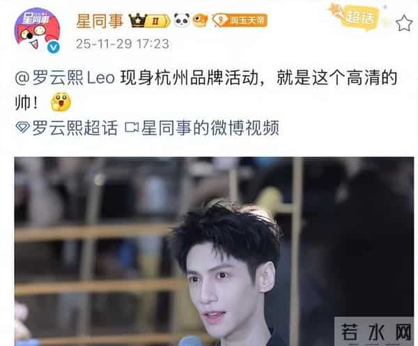 罗云熙空降杭州状态不佳！脸颊凹陷瘦成皮包骨，笑容诡异引热议