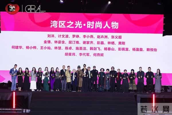 大湾区科技时尚文化周莨荘香云纱以“五行幻境”开启国际时尚对话