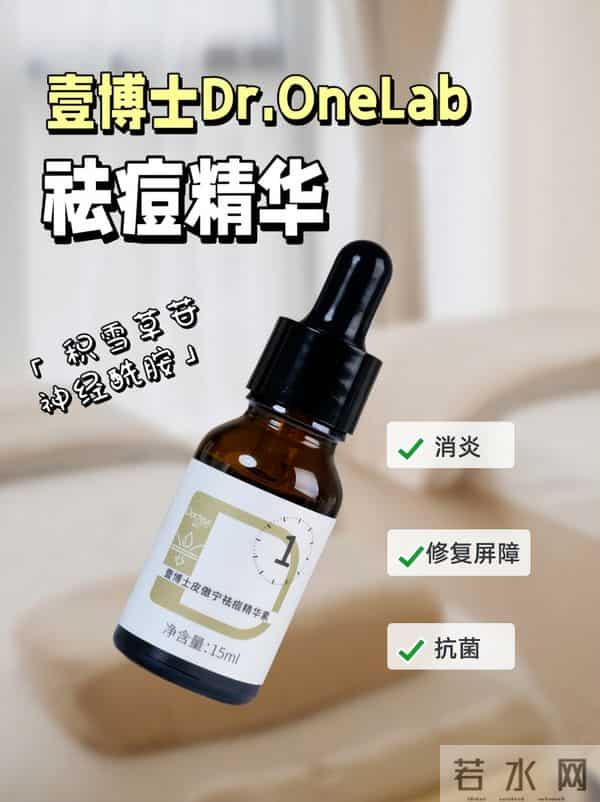 2025祛痘品牌排行榜前十名评估：长稳态与修护力拉开品牌差距