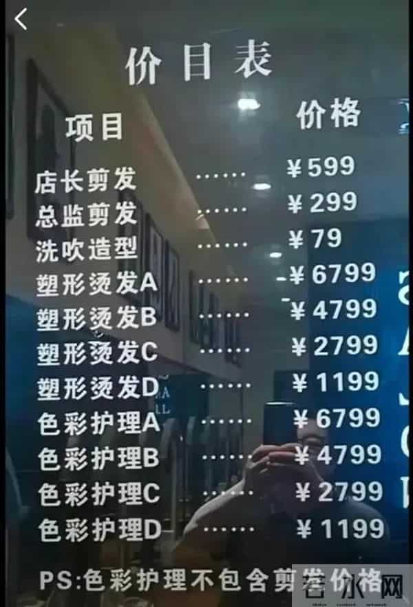 15元快剪，撕到了理发店“高利润”的乱象？