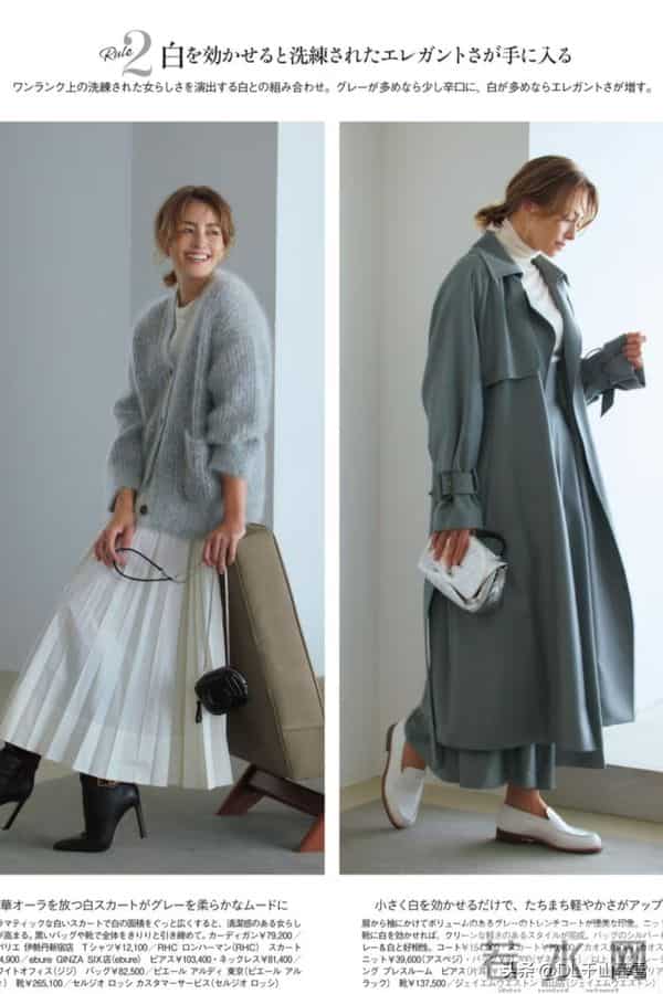 日杂时尚女人Rina的穿搭