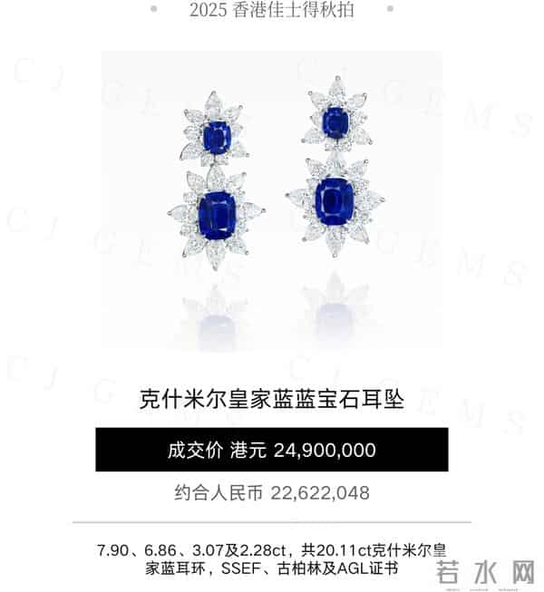 2025年上周佳士得拍卖再创新高，盘点这些亚洲最贵珠宝