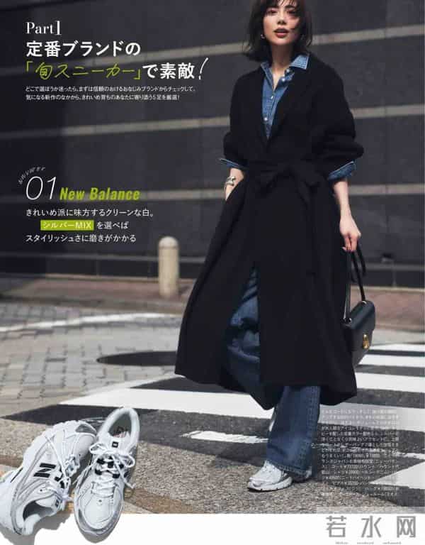 日杂穿搭分享|《BAILA》2026年1月号