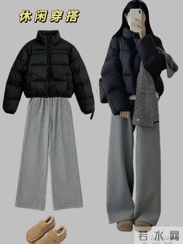 一件黑羽绒服=N种穿法，太值了