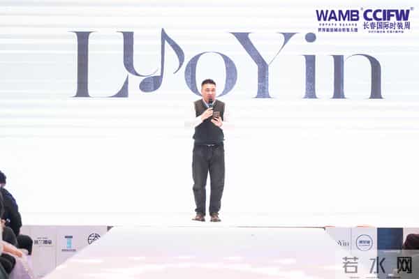 2025长春国际时装周 “落音”品牌年度首秀演绎冰雪风尚