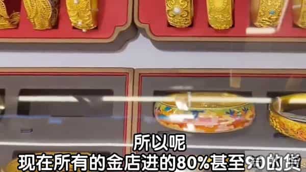 你知道黄金上涨最先倒霉的是什么吗？
