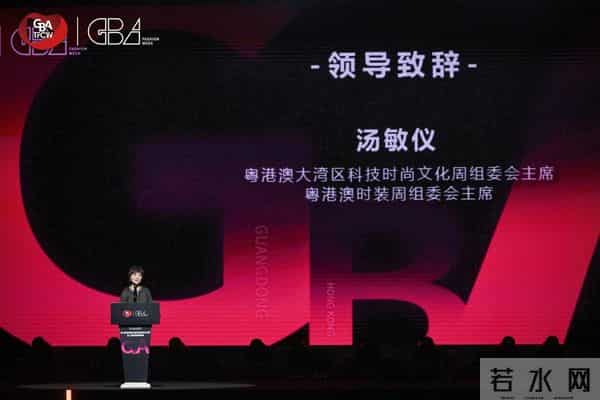 大湾区科技时尚文化周莨荘香云纱以“五行幻境”开启国际时尚对话