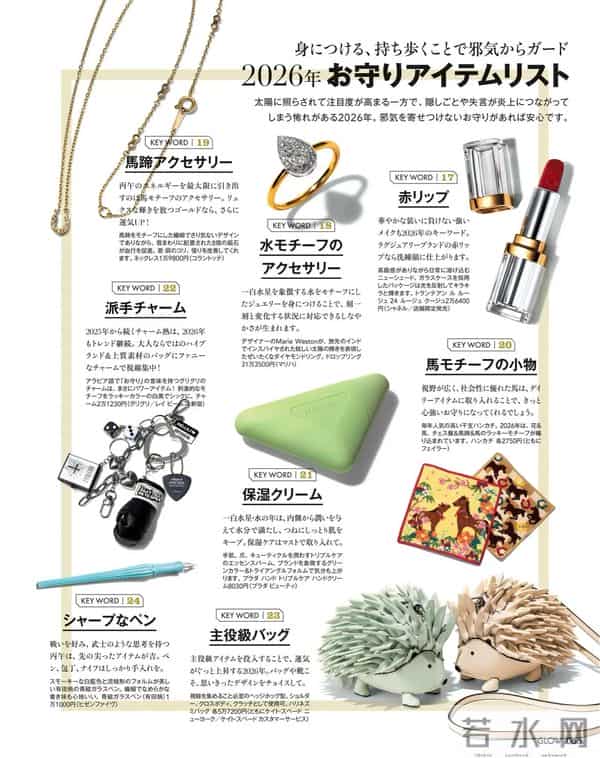 2025.12.2日杂穿搭分享（五）